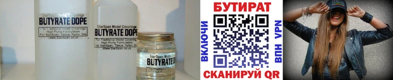 Бутират BDO 33%  Нарткала 